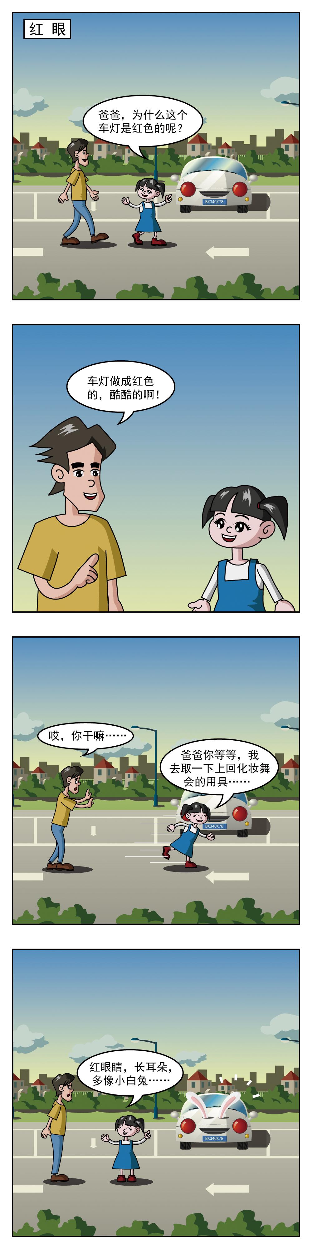 🍚小笑笑日記 第81话 我的弟弟 第3页