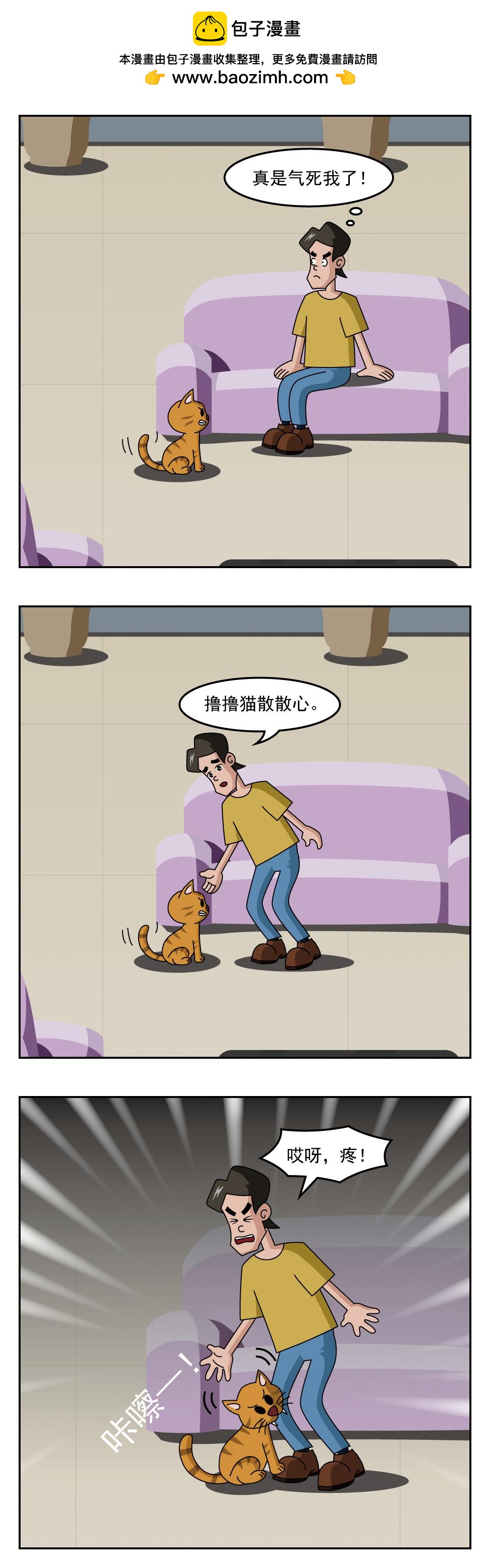 🍚小笑笑日記 第91话 恶性循环 第2页