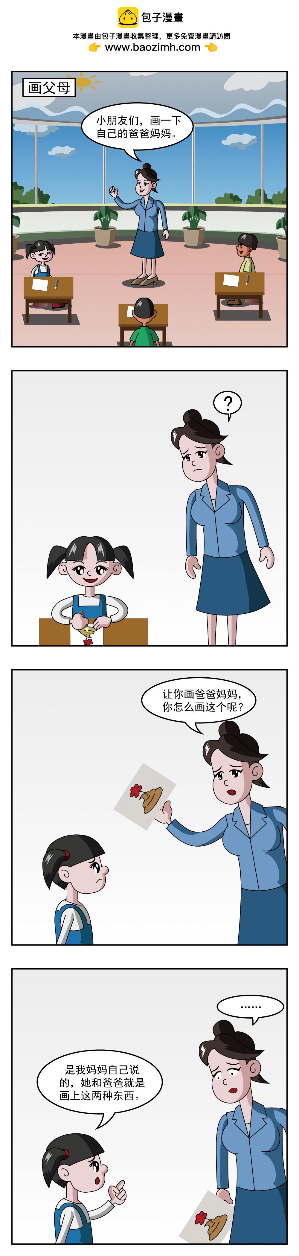 🍚小笑笑日記 第91话 恶性循环 第3页