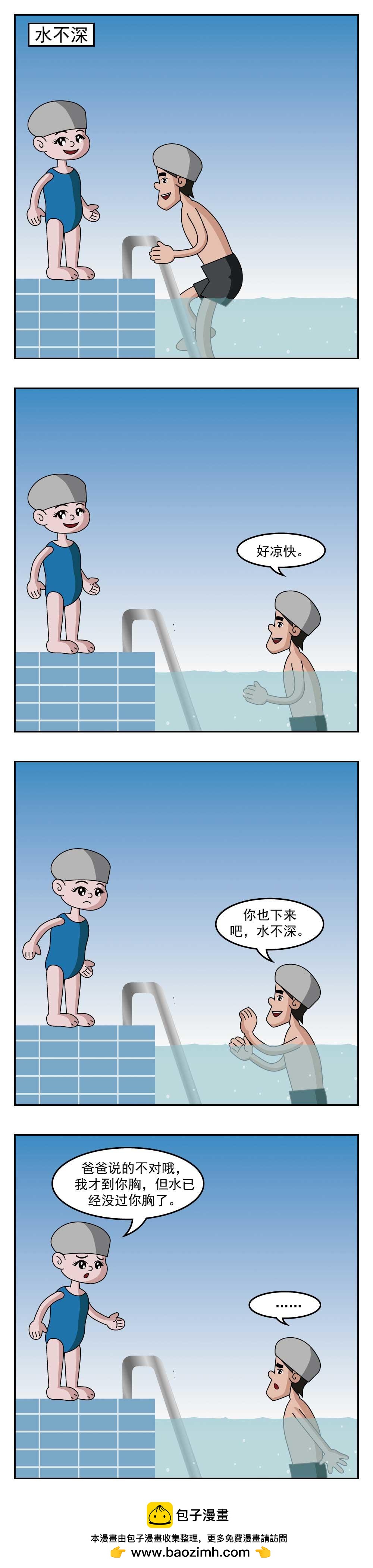 🍚小笑笑日記 第91话 恶性循环 第5页