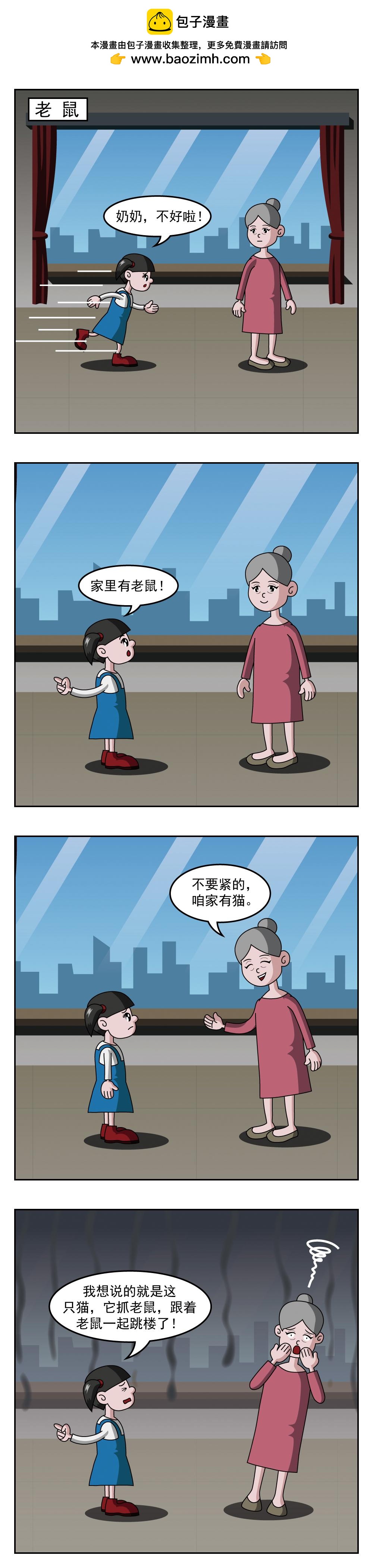 🍚小笑笑日記 第93话 优等 第2页