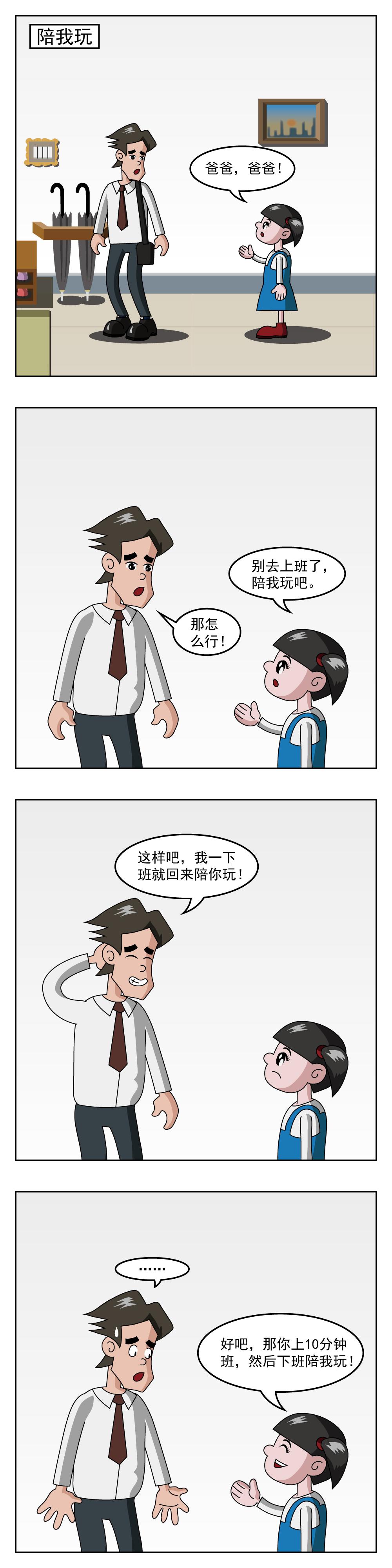 🍚小笑笑日記 第97话 弹琴 第4页