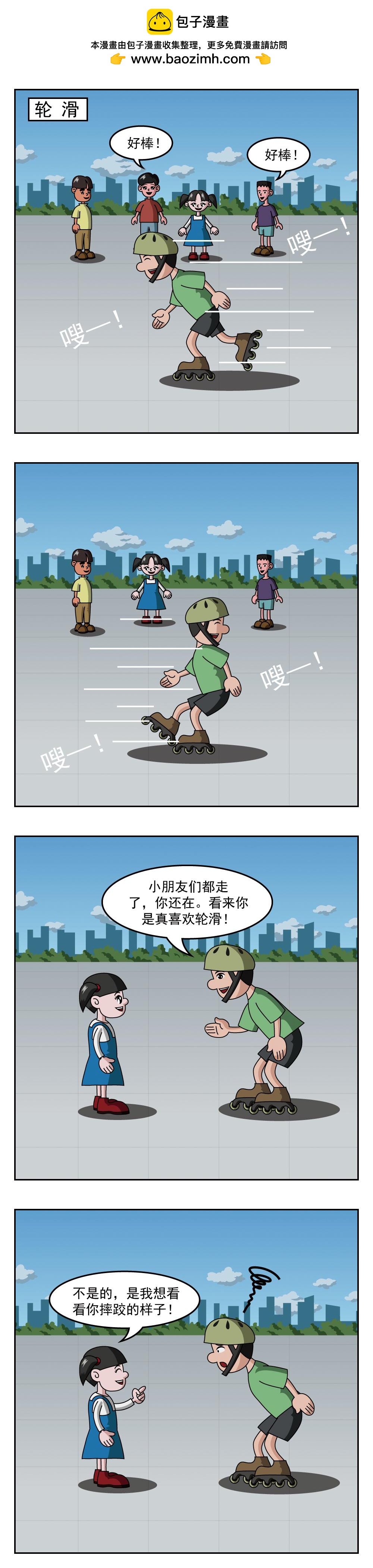 🍚小笑笑日記 第97话 弹琴 第5页