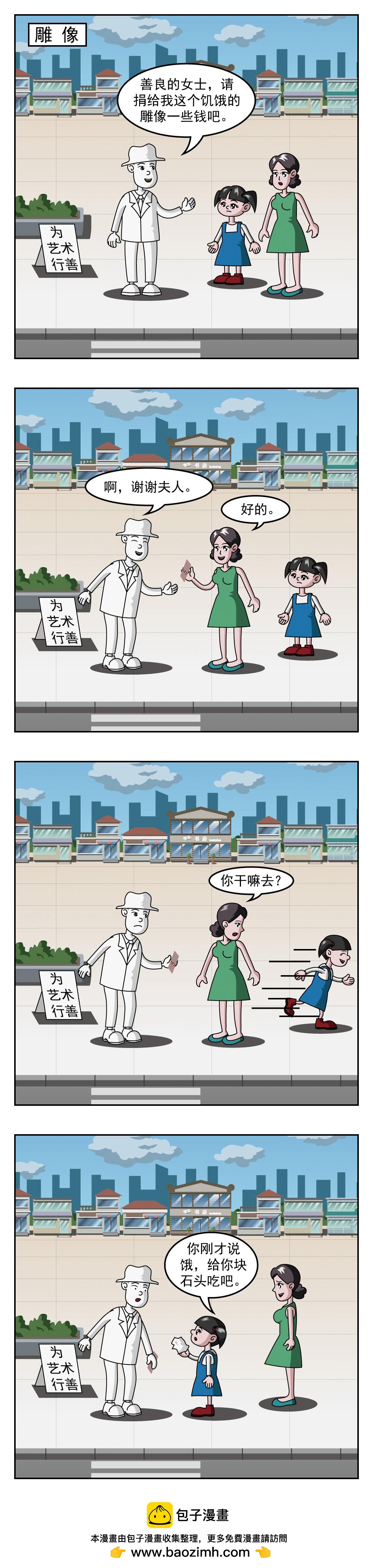 🍚小笑笑日記 第99话 去骑马 第4页