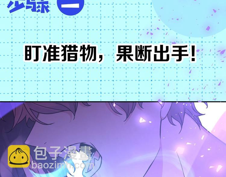 序章  被梦魔盯上了！(1/2)-第2话
