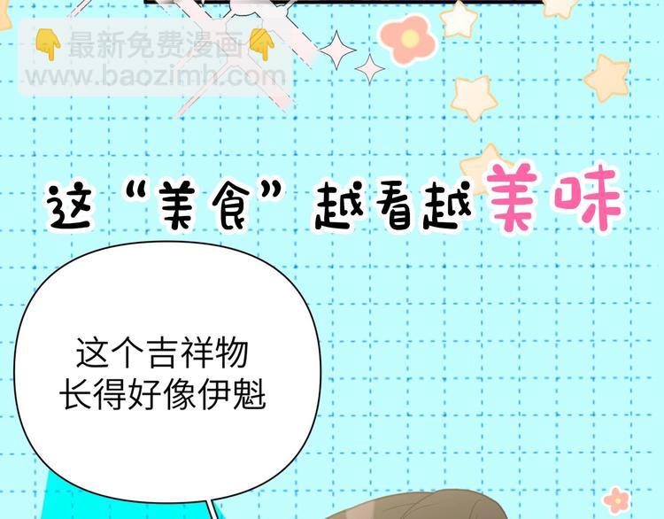 序章  被梦魔盯上了！(1/2)-第2话