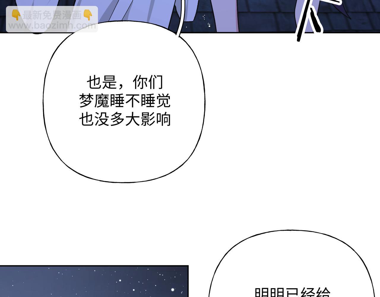 第90话 加油吧，年轻人(1/3)-第100话
