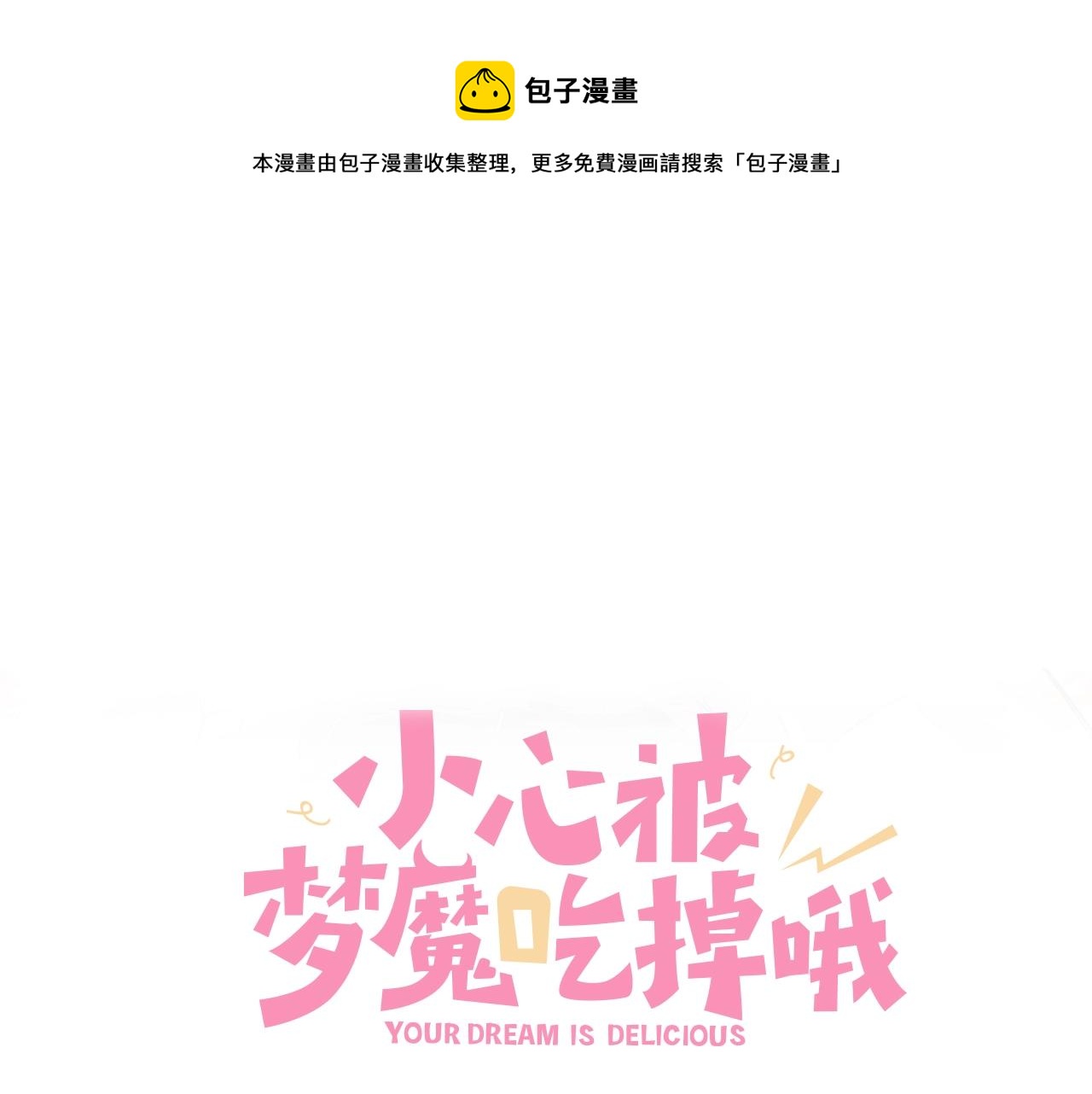 第92话 原来是这个意思(1/2)-第102话