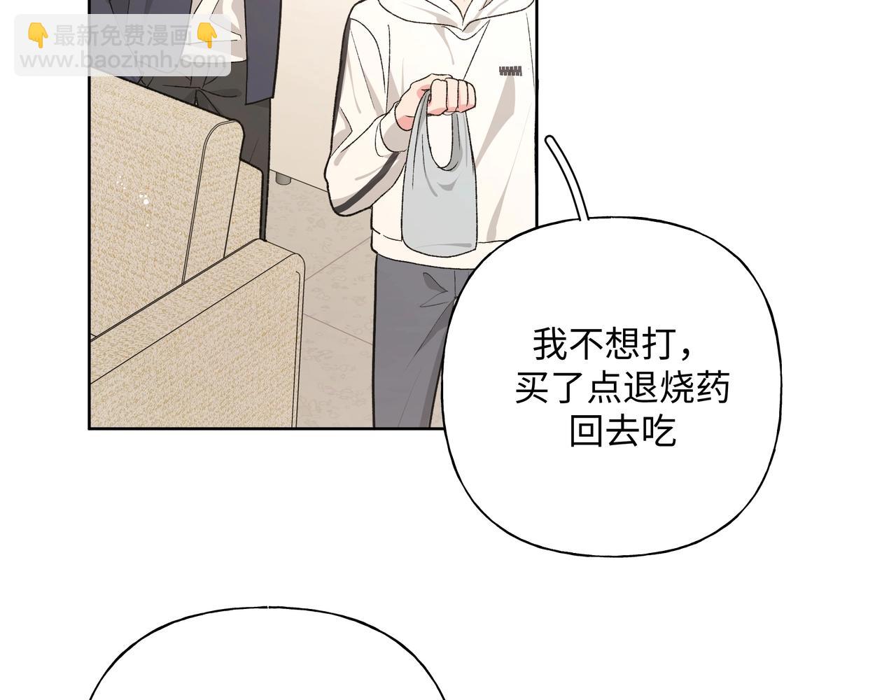 第92话 原来是这个意思(1/2)-第102话