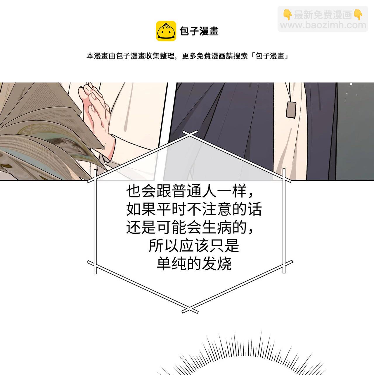 第92话 原来是这个意思(1/2)-第102话