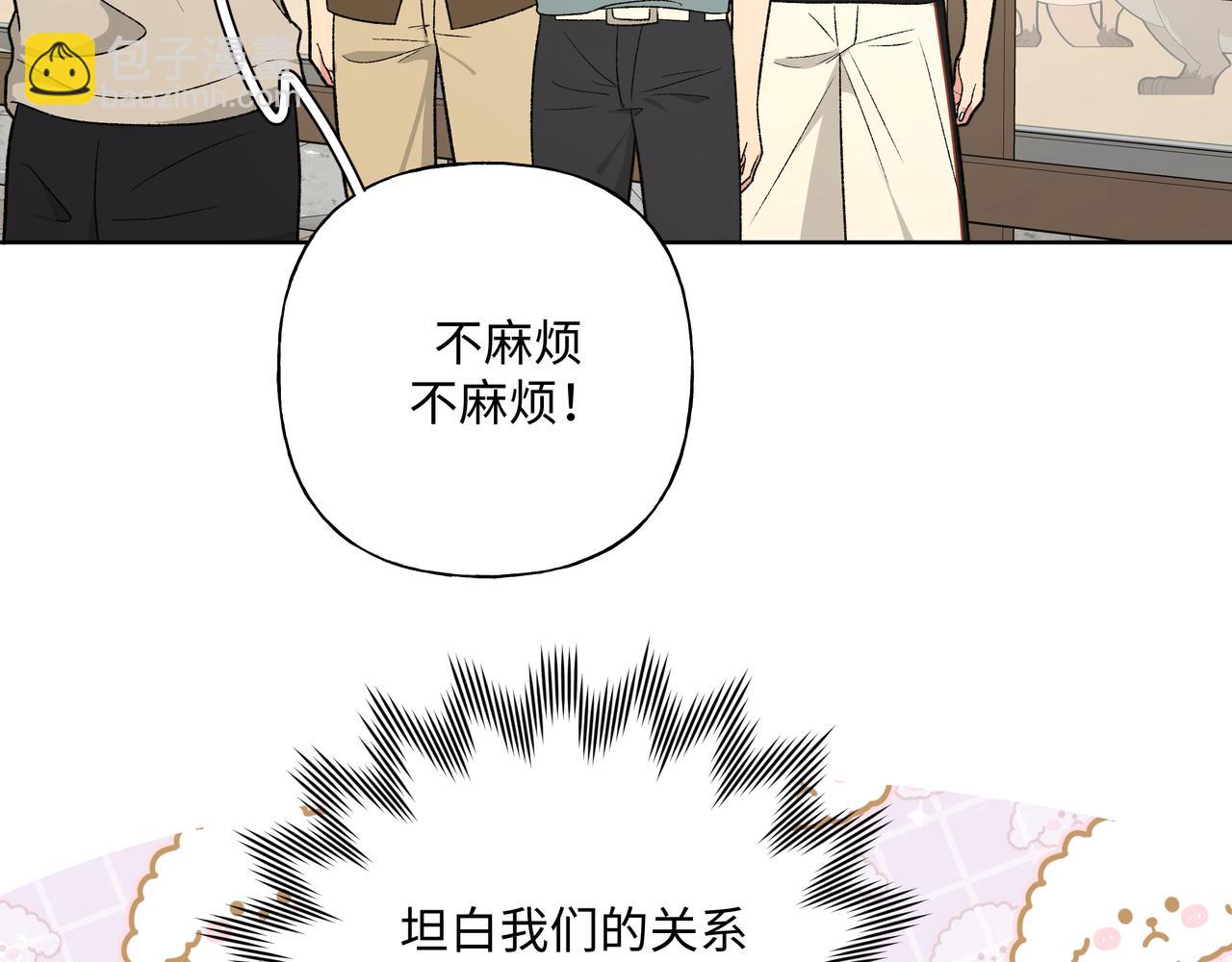 第96话 原因是伊魁(1/2)-第106话