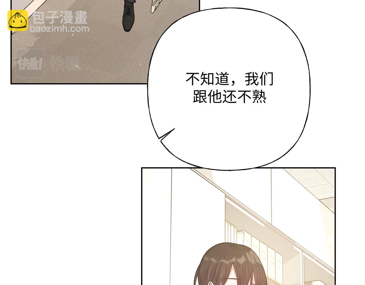 番外篇 情人节(1/3)-第108话