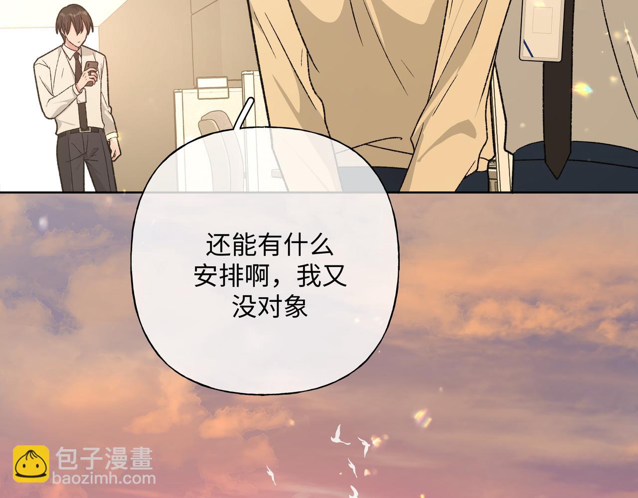 番外篇 情人节(1/3)-第108话