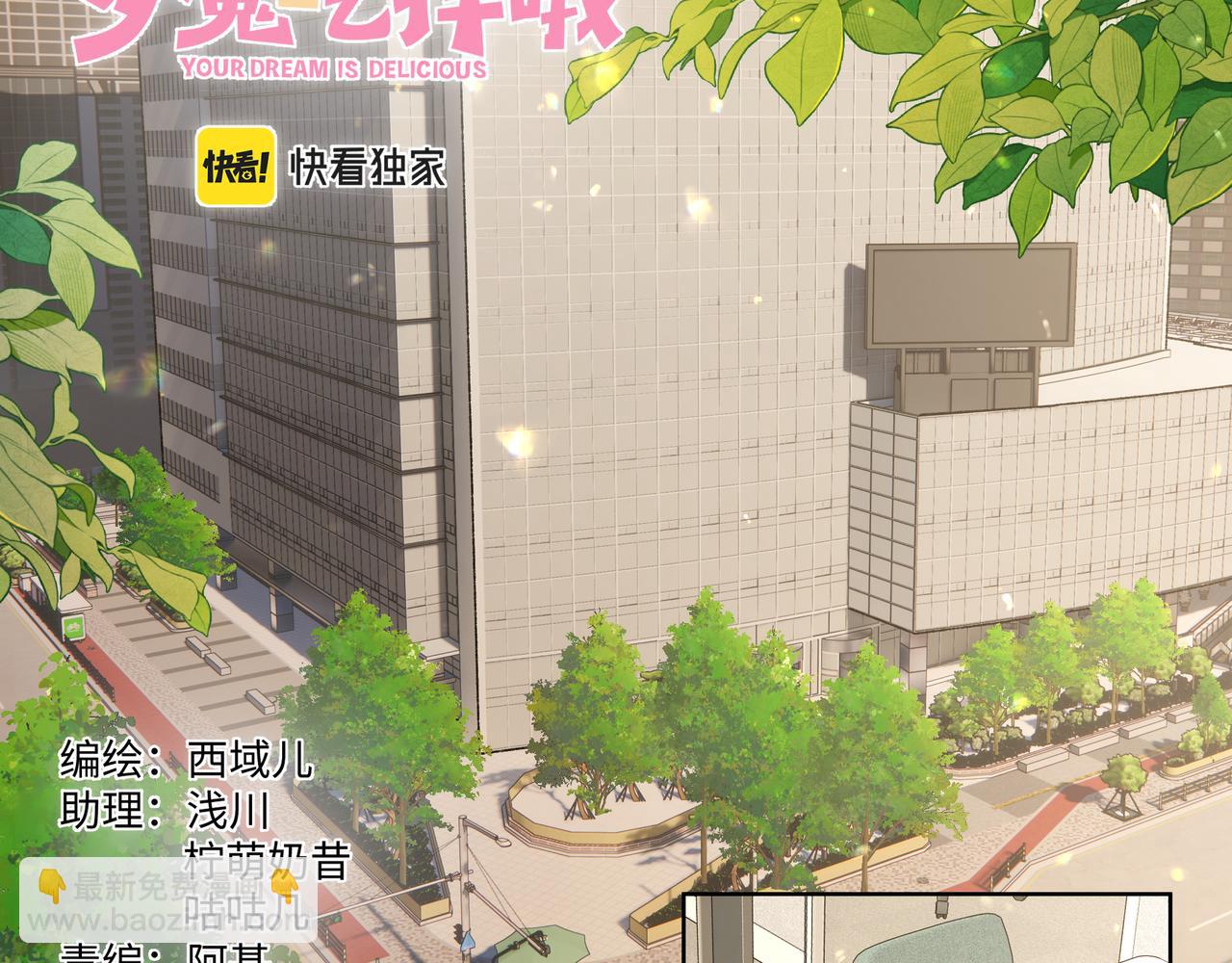 番外篇 情人节(1/3)-第108话