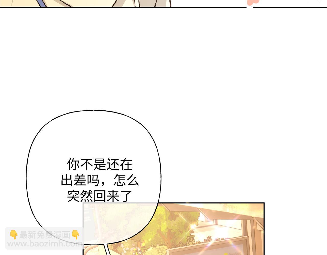 番外篇 情人节(1/3)-第108话