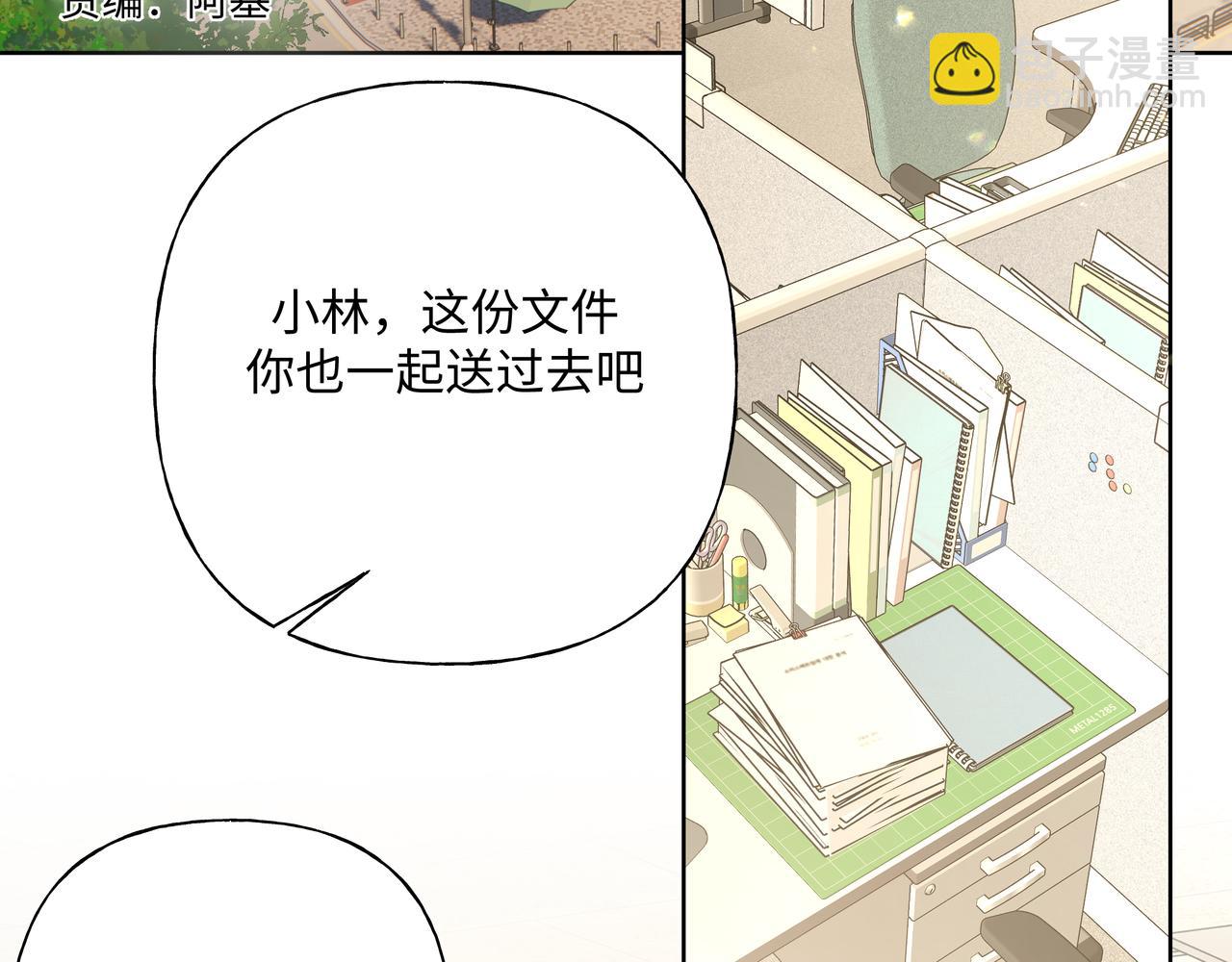 番外篇 情人节(1/3)-第108话