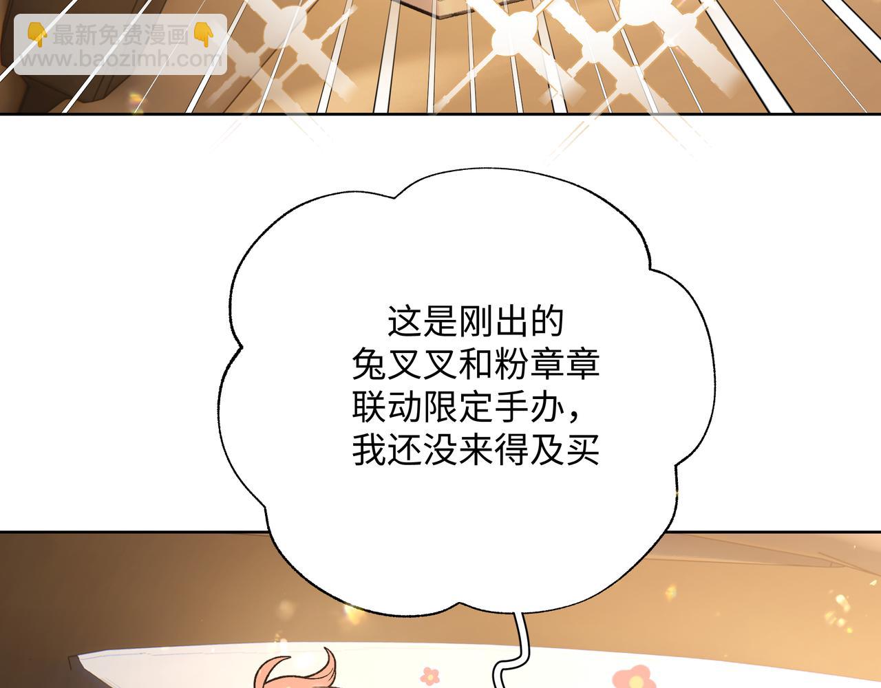 番外篇 情人节(1/3)-第108话