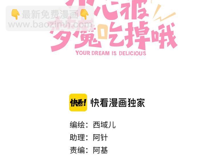 第10话 林佑巧遇伊魁干架(1/3)-第12话