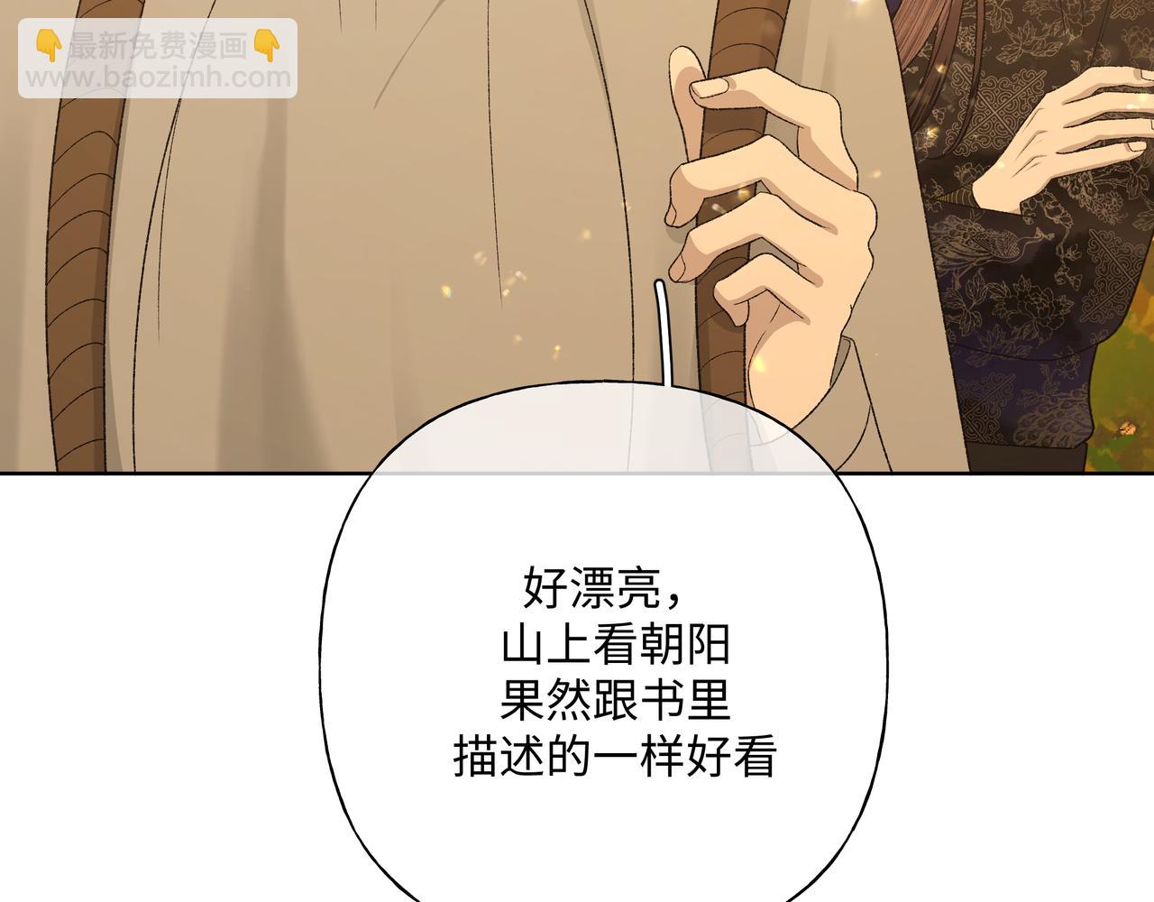 番外 咒妖篇（六）(1/3)-第110话