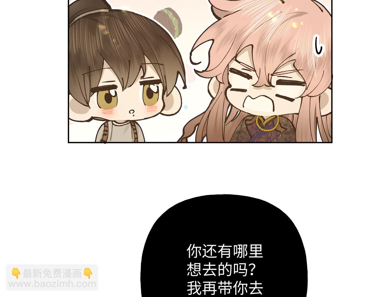 番外 咒妖篇（六）(1/3)-第110话