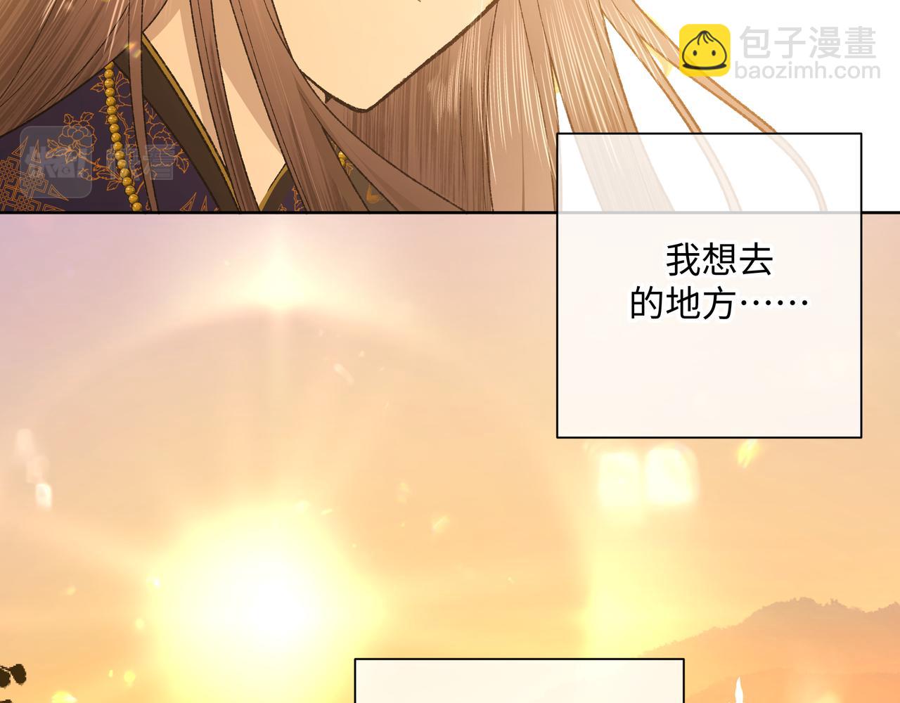 番外 咒妖篇（六）(1/3)-第110话