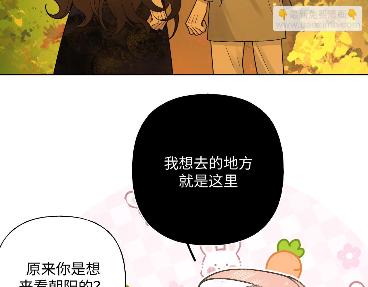 番外 咒妖篇（六）(1/3)-第110话