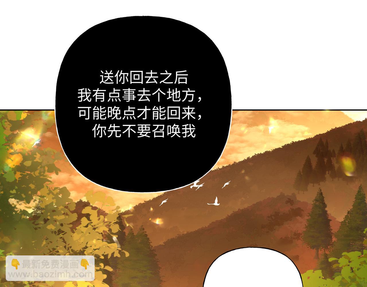 番外 咒妖篇（六）(1/3)-第110话