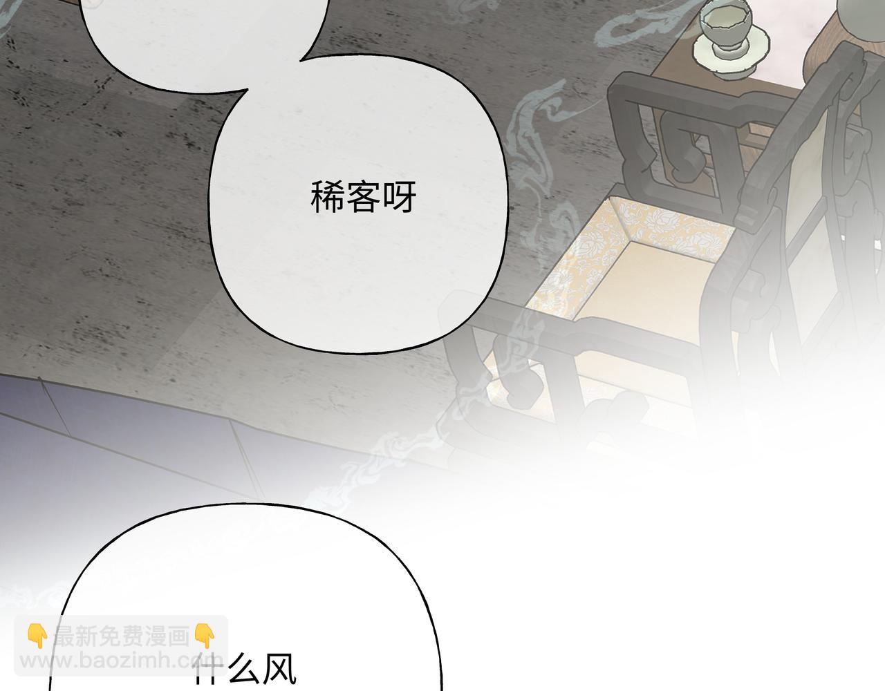 番外 咒妖篇（六）(1/3)-第110话