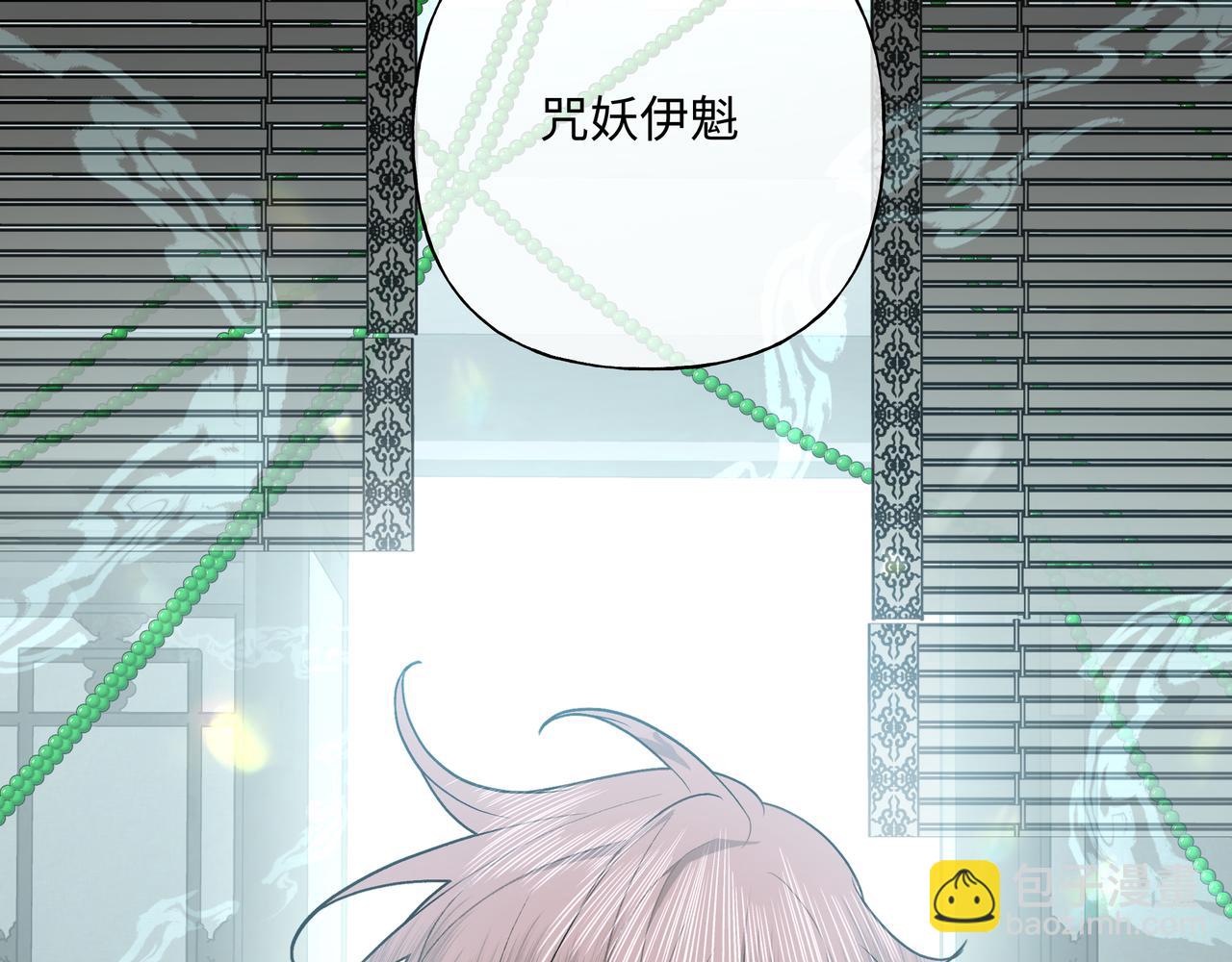 番外 咒妖篇（六）(1/3)-第110话