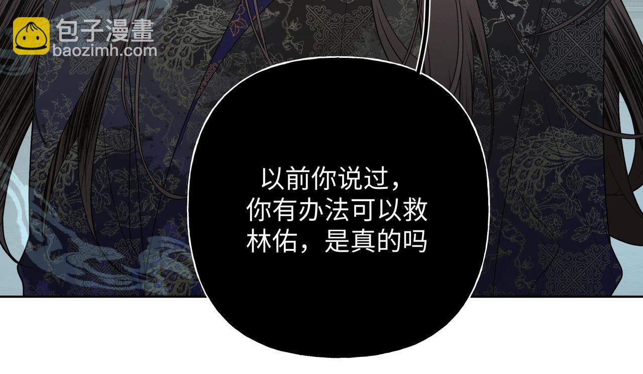 番外 咒妖篇（六）(1/3)-第110话