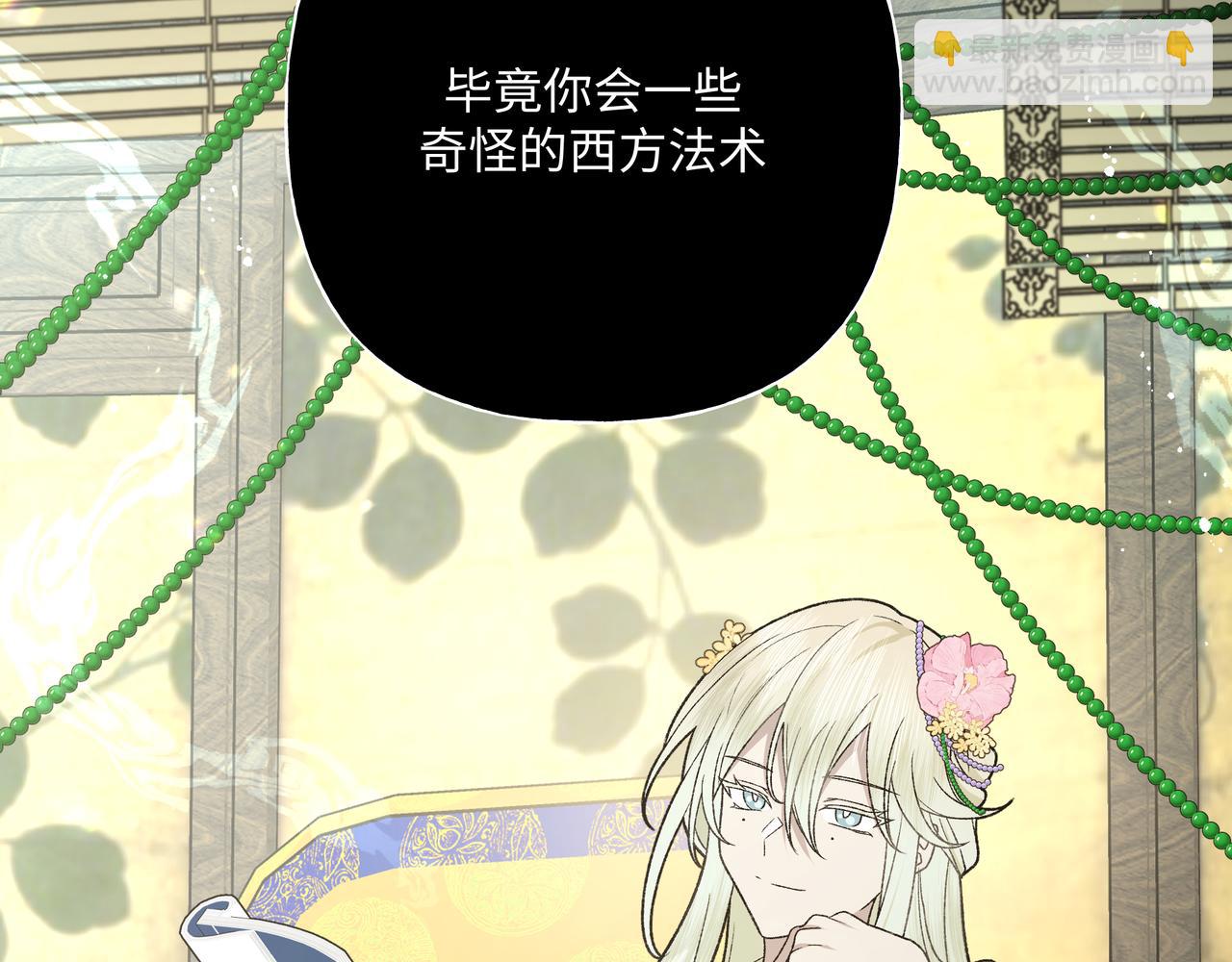 番外 咒妖篇（六）(1/3)-第110话