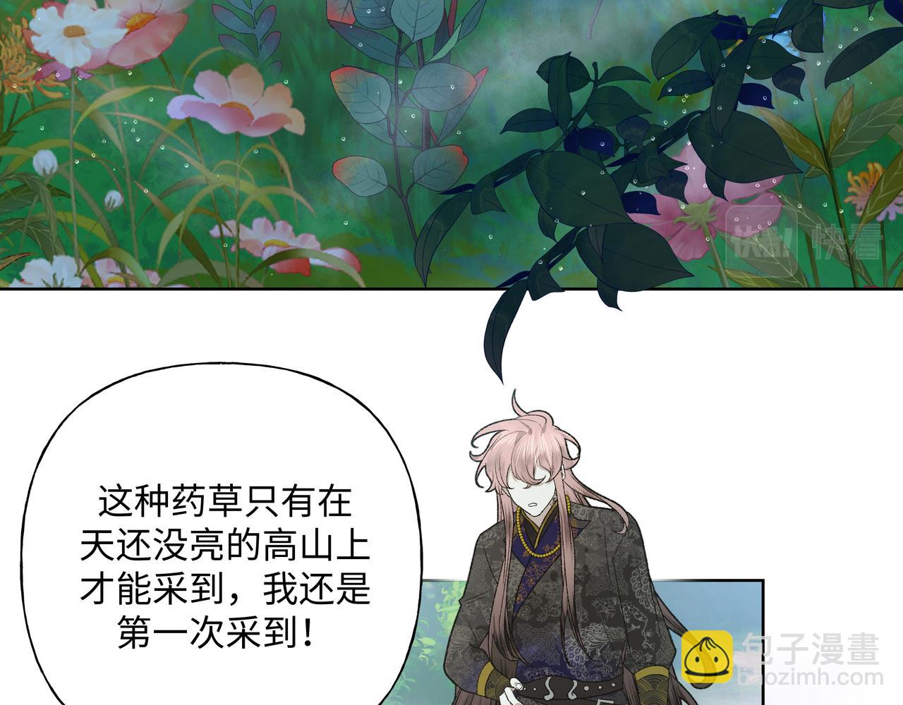 番外 咒妖篇（六）(1/3)-第110话