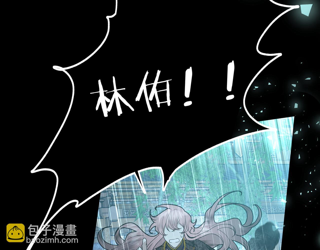 番外 咒妖篇（八）(1/3)-第112话