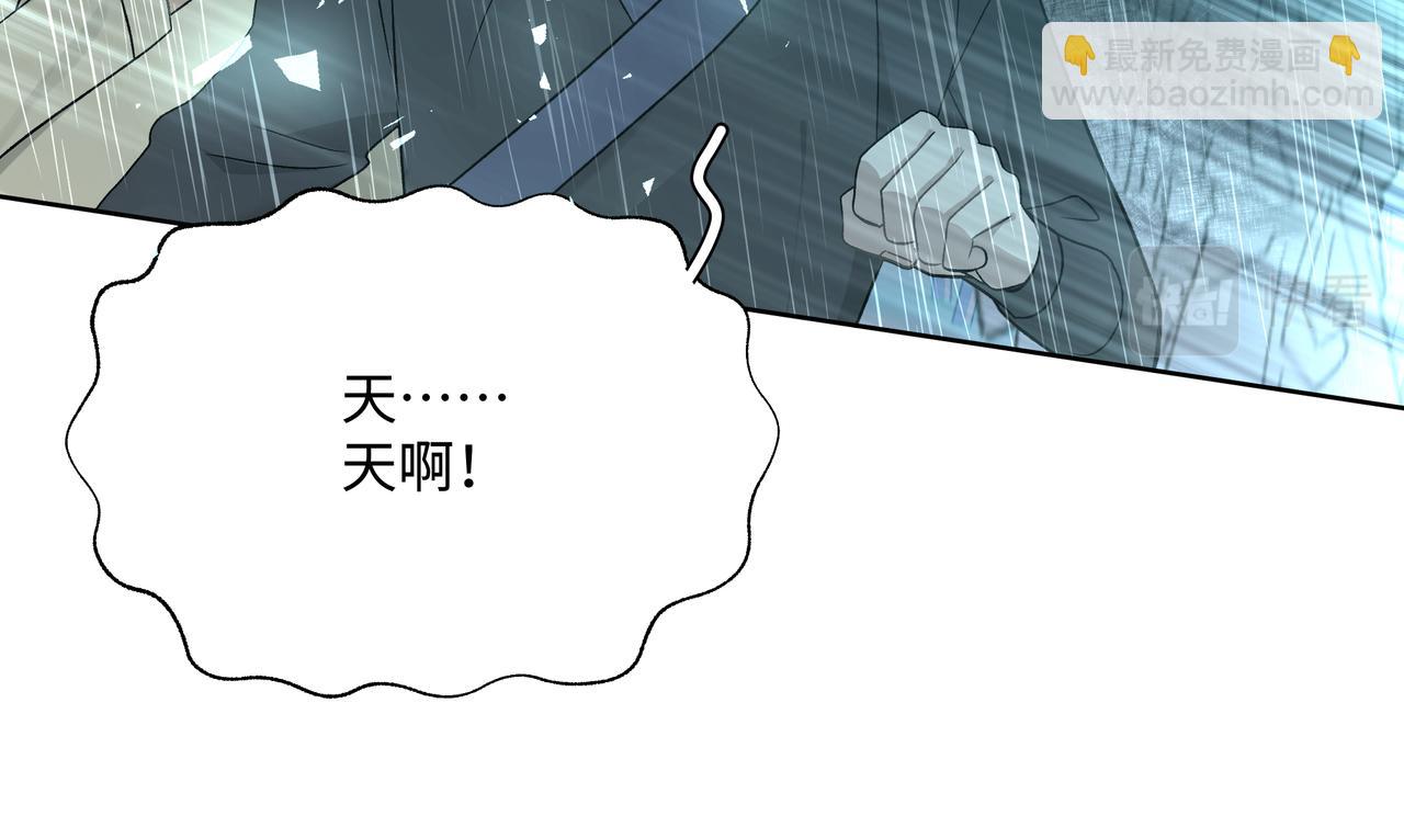番外 咒妖篇（八）(1/3)-第112话