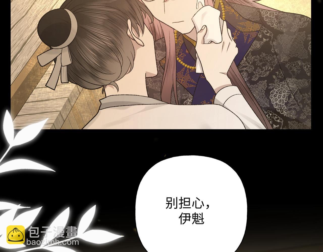 番外 咒妖篇（八）(1/3)-第112话