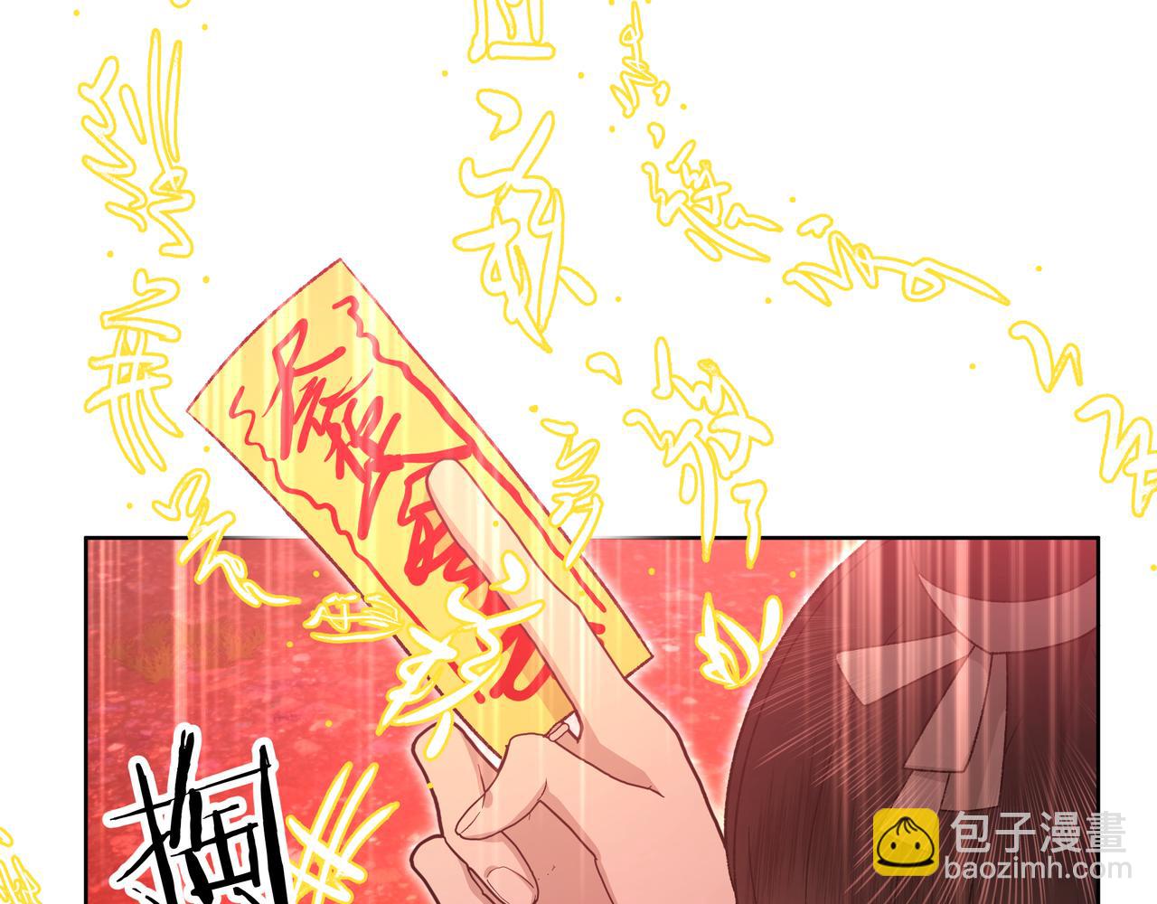 番外 咒妖篇（完结）(1/3)-第114话