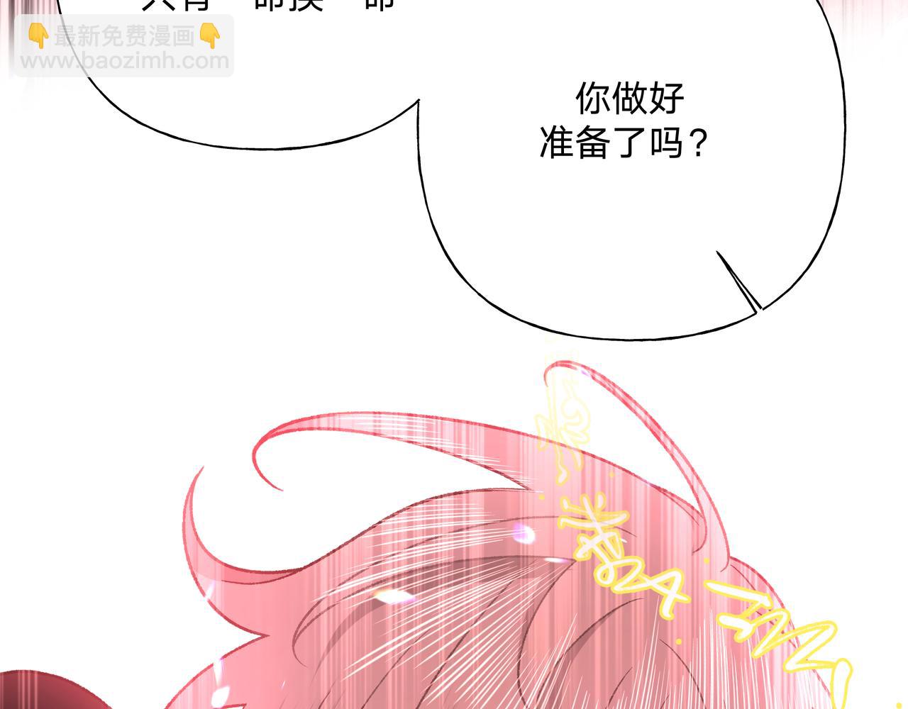 番外 咒妖篇（完结）(1/3)-第114话