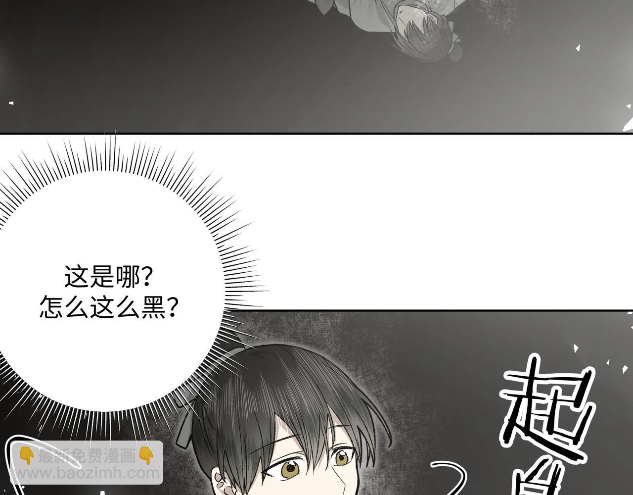番外 咒妖篇（完结）(1/3)-第114话