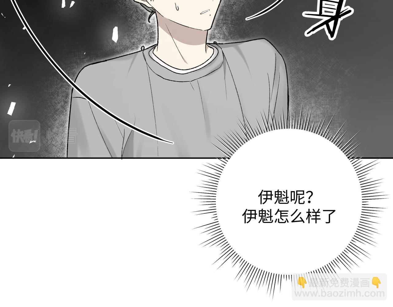 番外 咒妖篇（完结）(1/3)-第114话