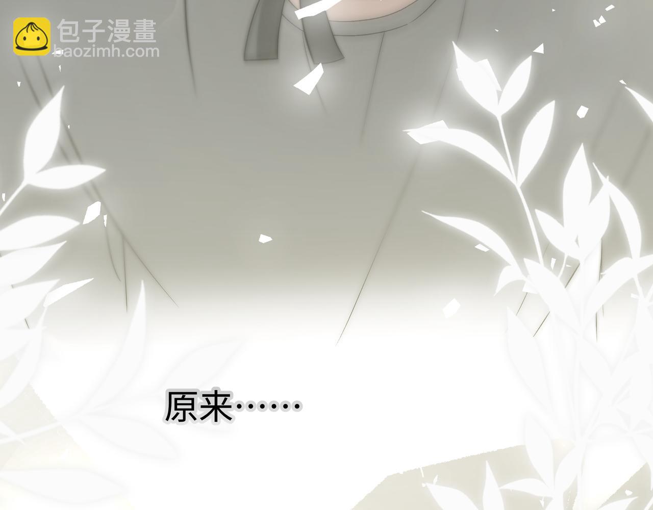 番外 咒妖篇（完结）(1/3)-第114话