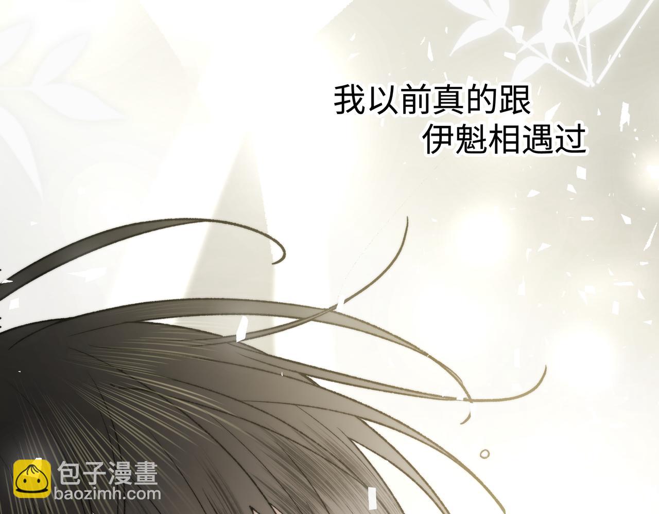番外 咒妖篇（完结）(1/3)-第114话