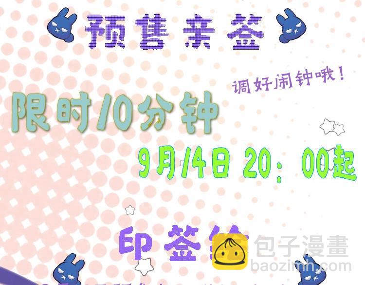 单行本第2册来了！-第118话