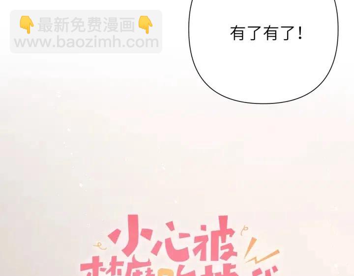 第12话 我想送给伊魁(1/3)-第14话