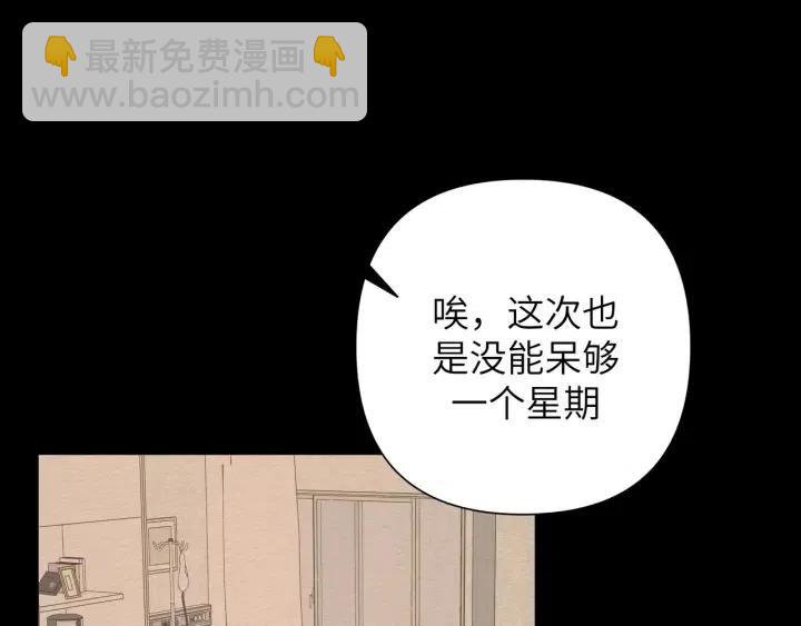 第14话 来我宿舍吗(1/3)-第16话