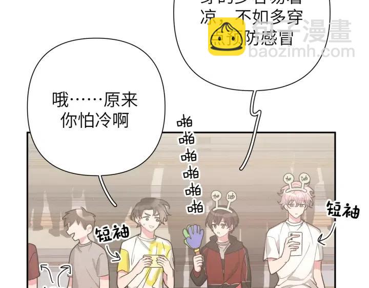 第14话 来我宿舍吗(1/3)-第16话