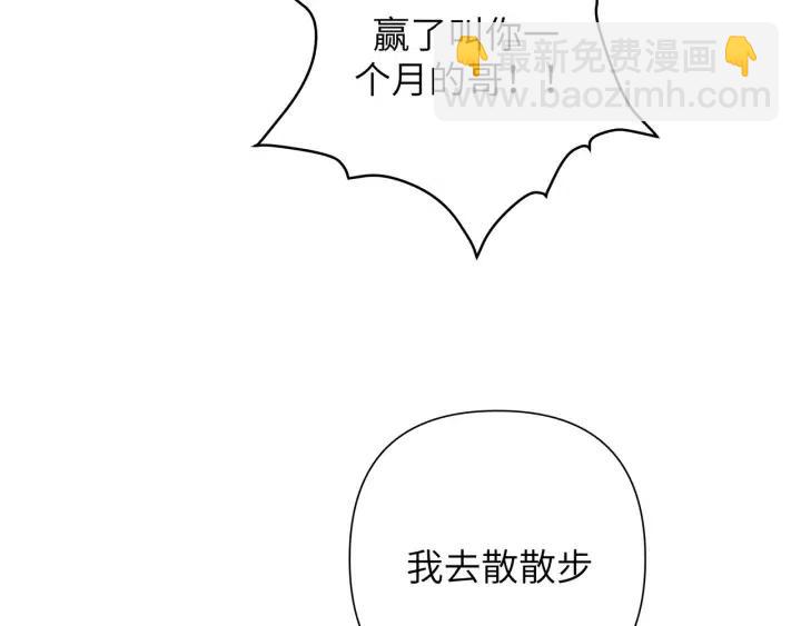 第14话 来我宿舍吗(1/3)-第16话