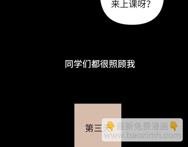第14话 来我宿舍吗(1/3)-第16话
