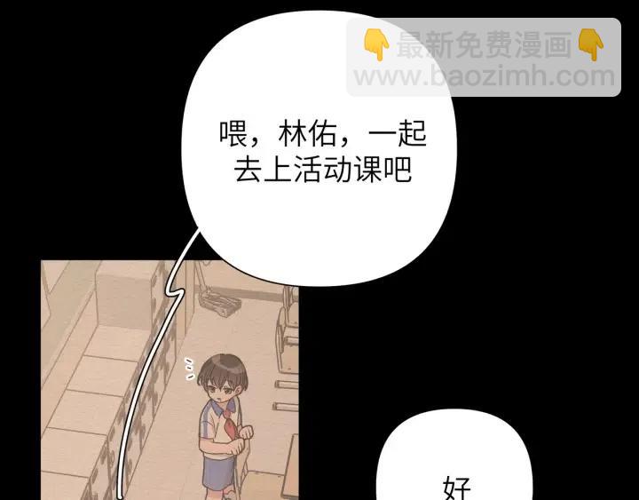第14话 来我宿舍吗(1/3)-第16话