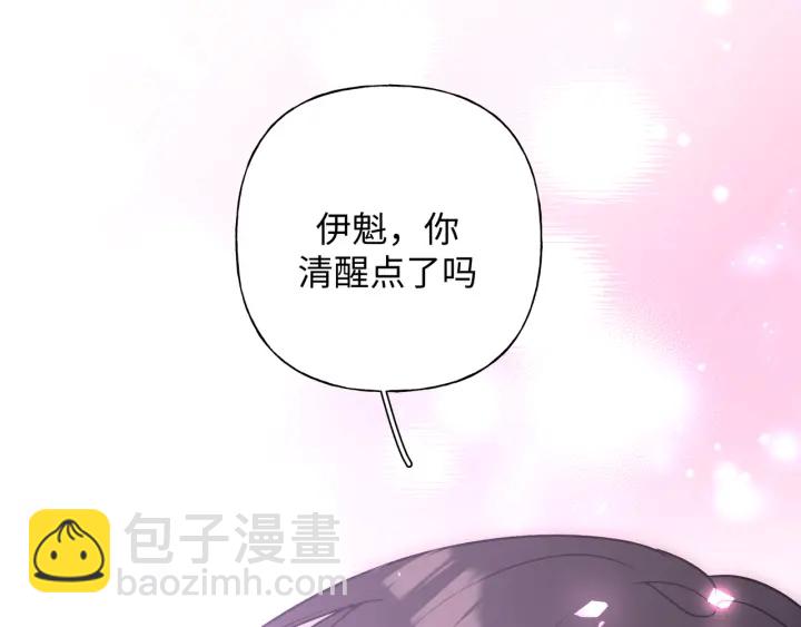 第22话 清醒了吗？(1/3)-第26话
