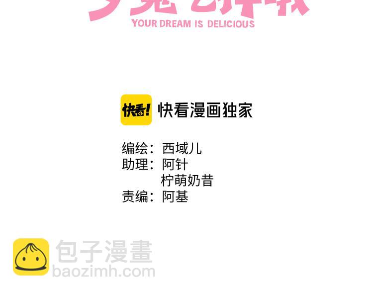 第29话 怪怪的(1/3)-第34话